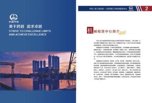 蕪湖畫冊、臺歷與筆記本設計印刷 企業形象塑造的藝術